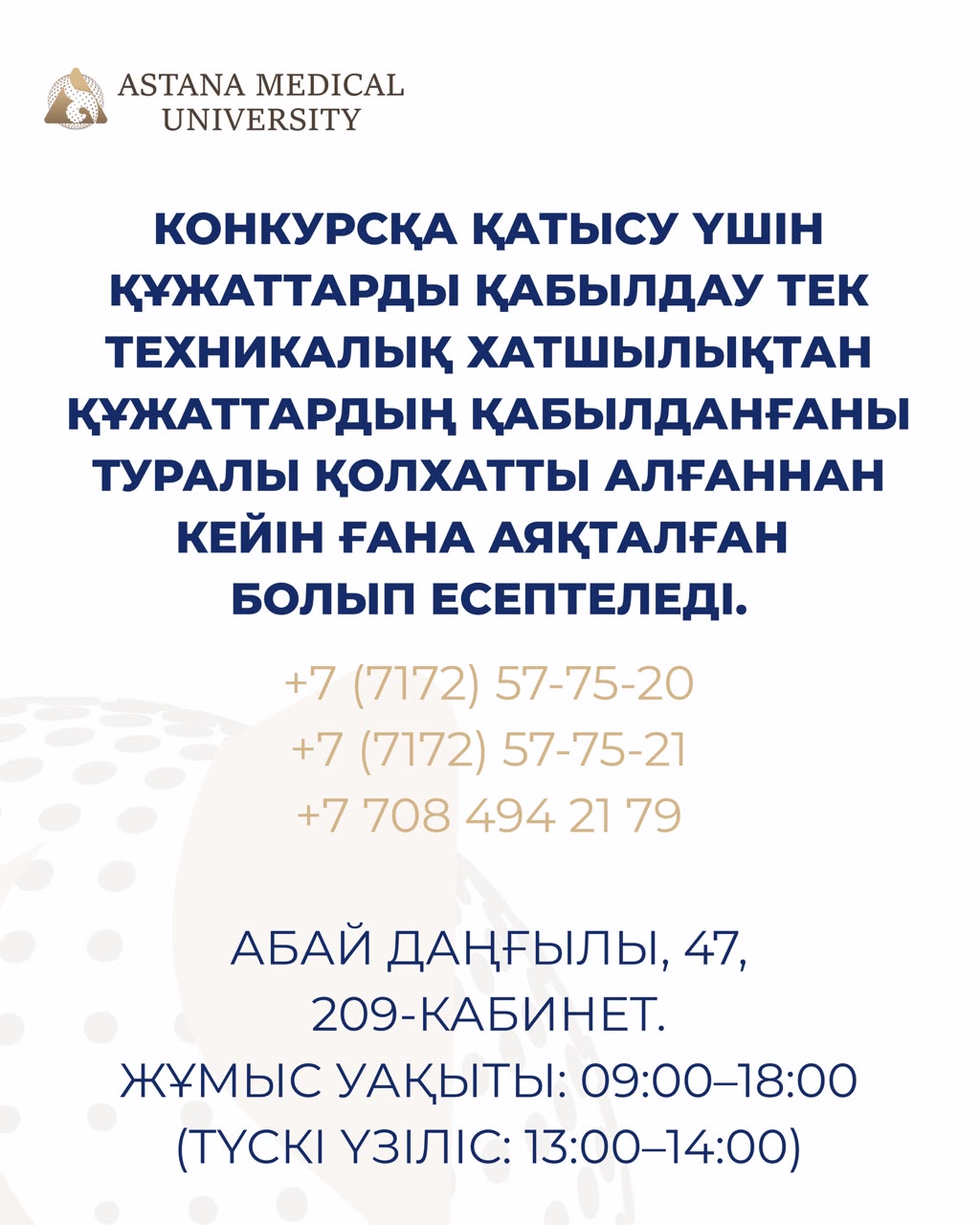 Ақылы оқу 3